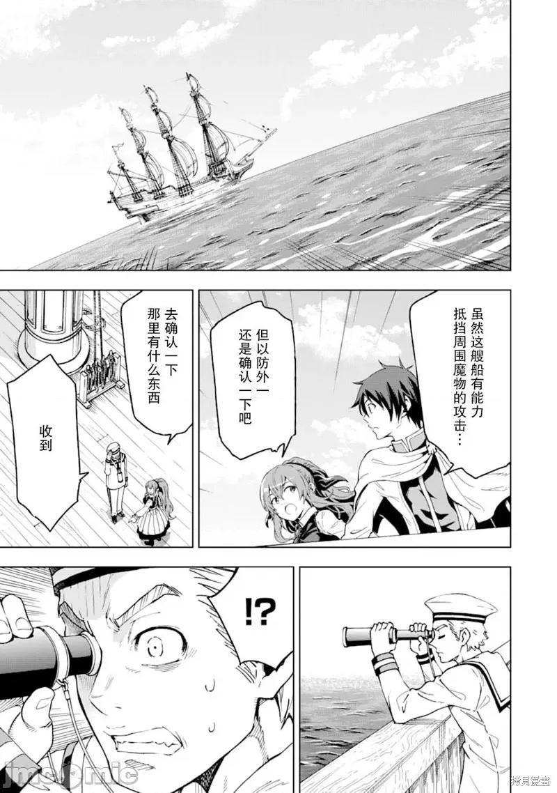 异世界贤者的转生无双 异世界贤者的转生无双 5 第9页