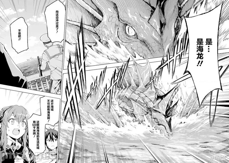 异世界贤者的转生无双 异世界贤者的转生无双 5 第10页