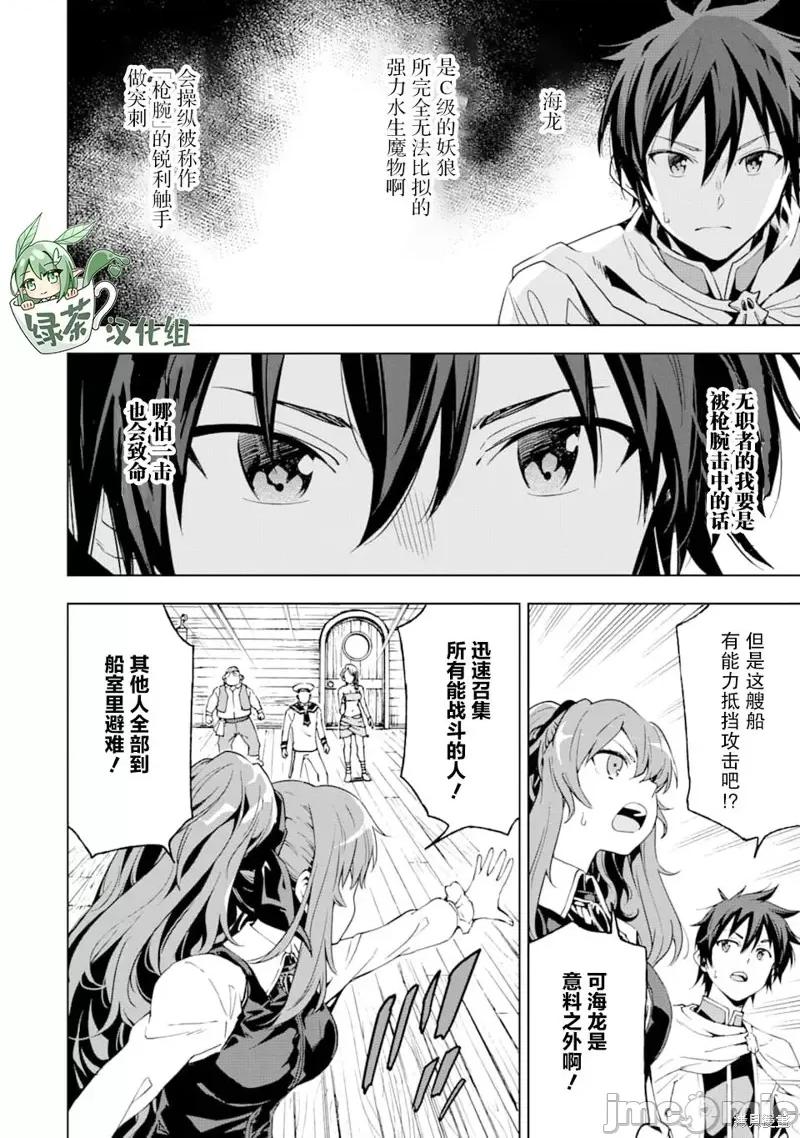 异世界贤者的转生无双 异世界贤者的转生无双 5 第11页