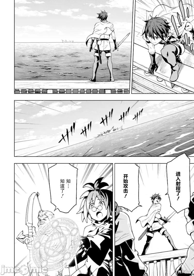 异世界贤者的转生无双 异世界贤者的转生无双 5 第15页