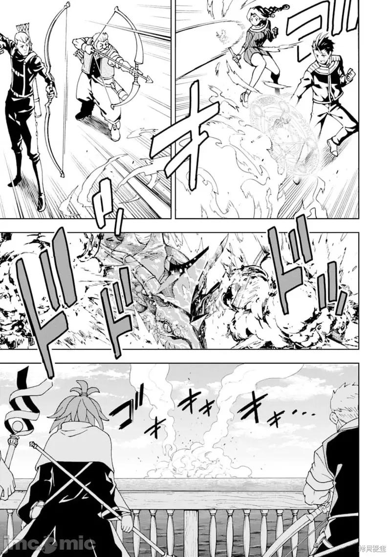 异世界贤者的转生无双 异世界贤者的转生无双 5 第16页