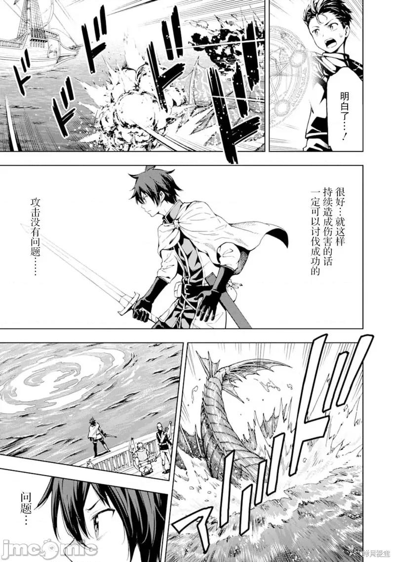 异世界贤者的转生无双 异世界贤者的转生无双 5 第18页
