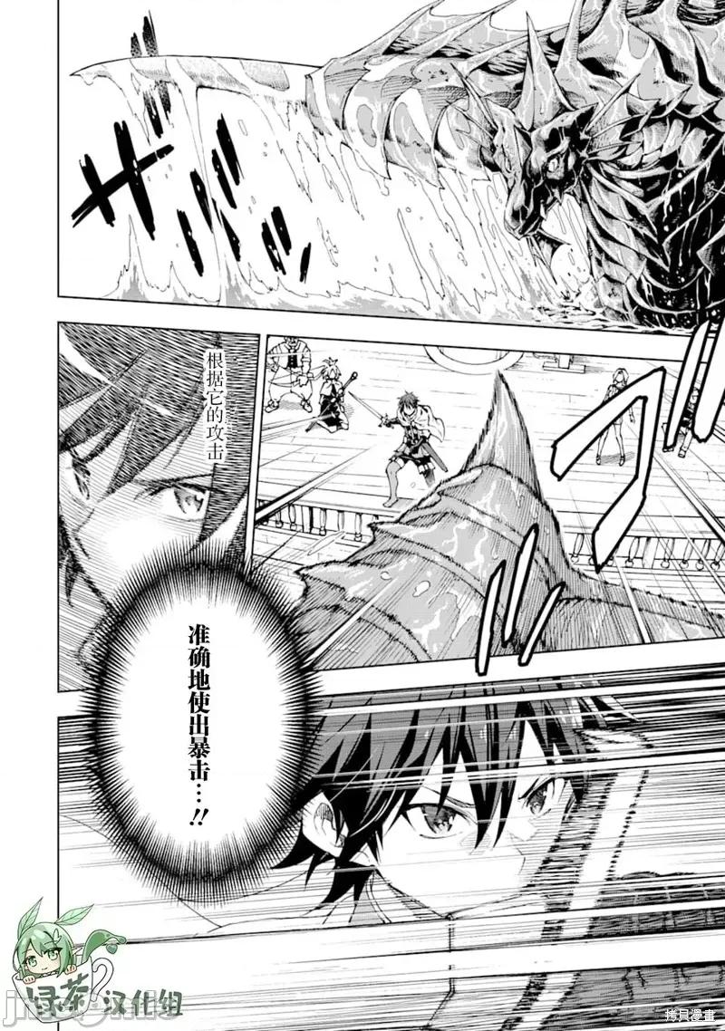 异世界贤者的转生无双 异世界贤者的转生无双 5 第21页