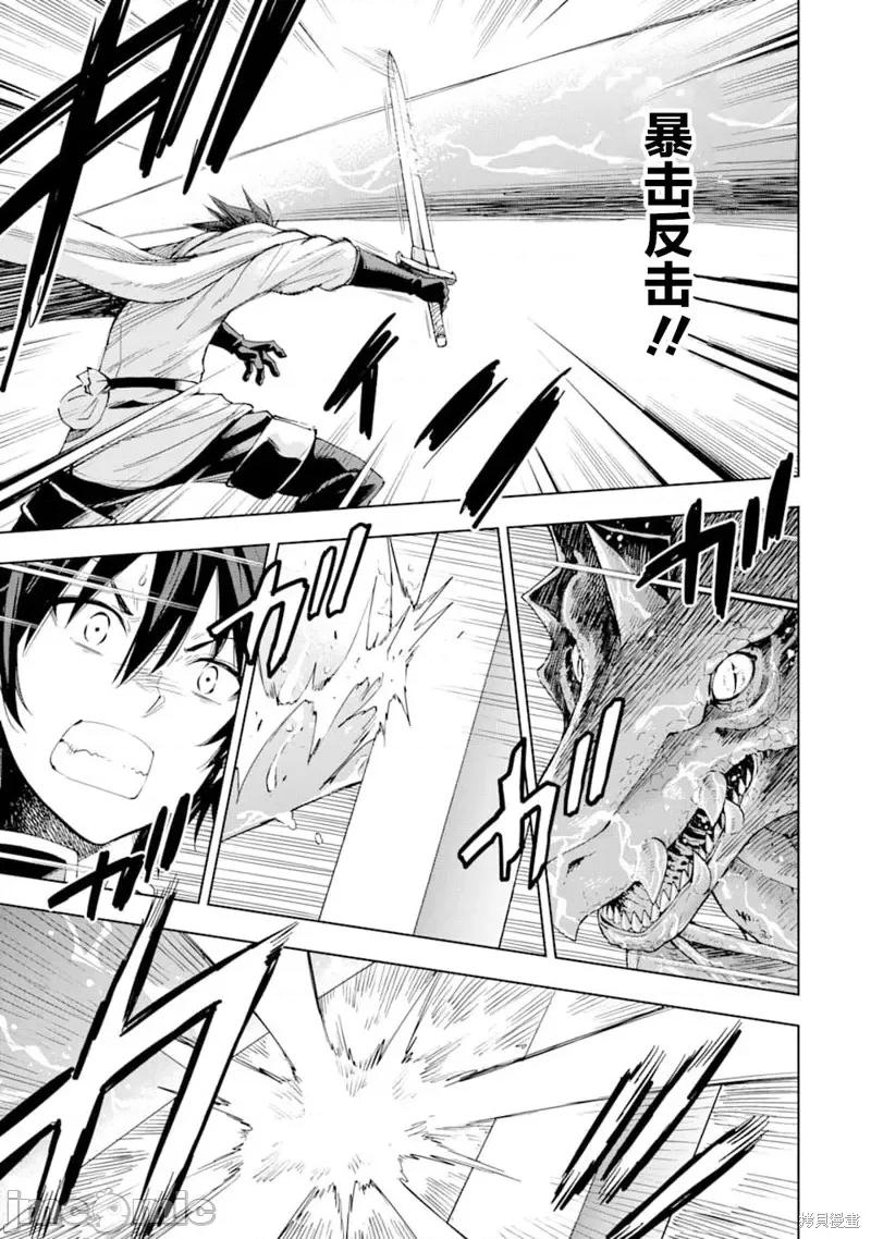 异世界贤者的转生无双 异世界贤者的转生无双 5 第22页