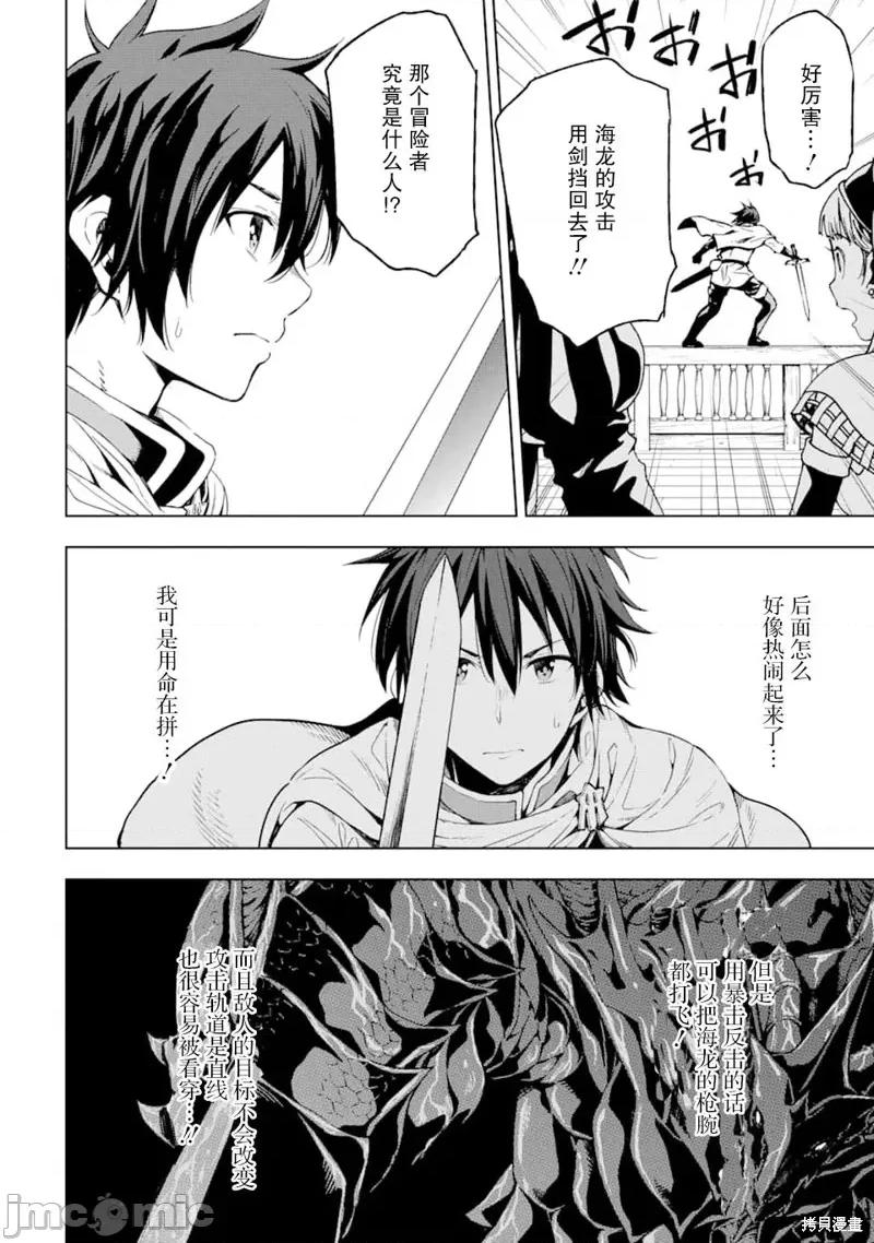 异世界贤者的转生无双 异世界贤者的转生无双 5 第24页
