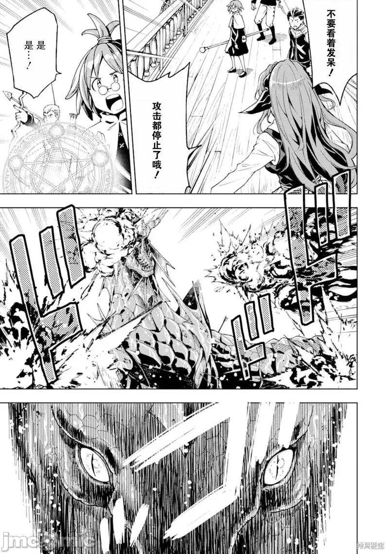 异世界贤者的转生无双 异世界贤者的转生无双 5 第25页