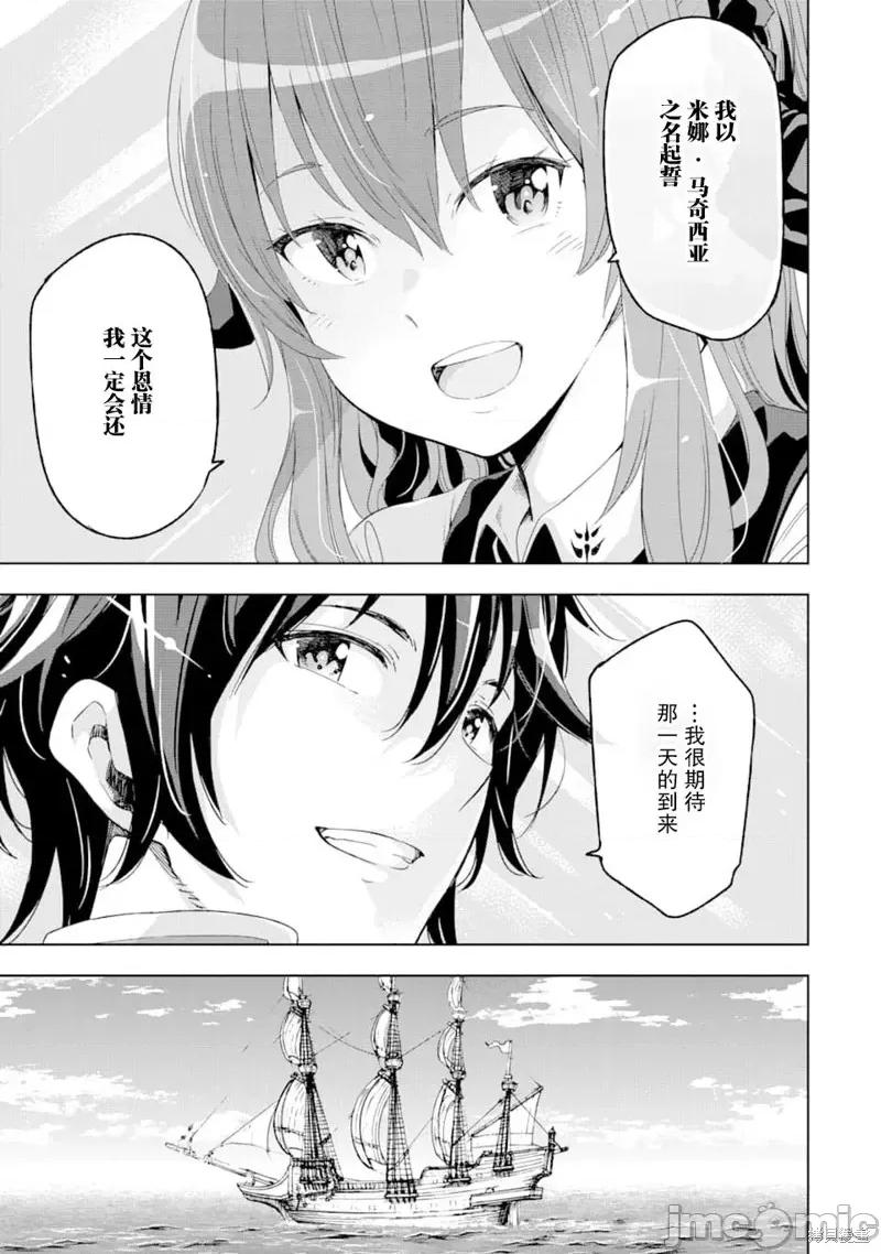 异世界贤者的转生无双 异世界贤者的转生无双 5 第37页