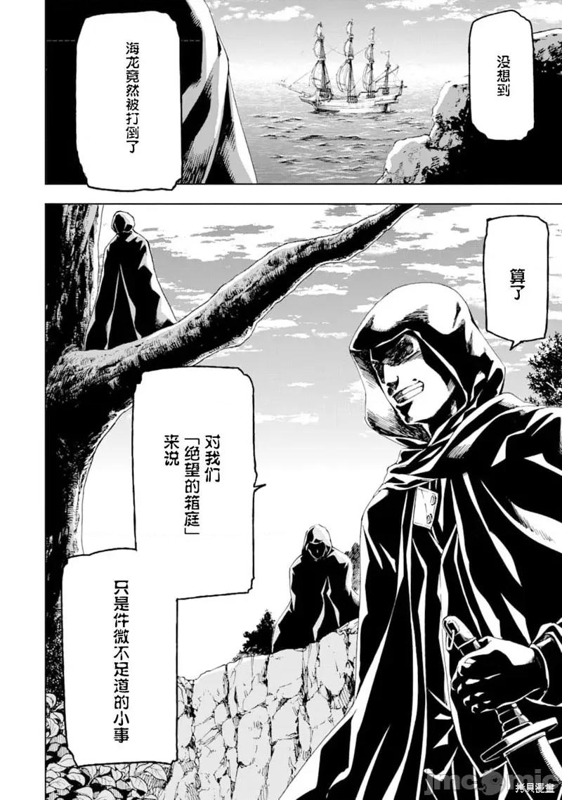 异世界贤者的转生无双 异世界贤者的转生无双 5 第38页
