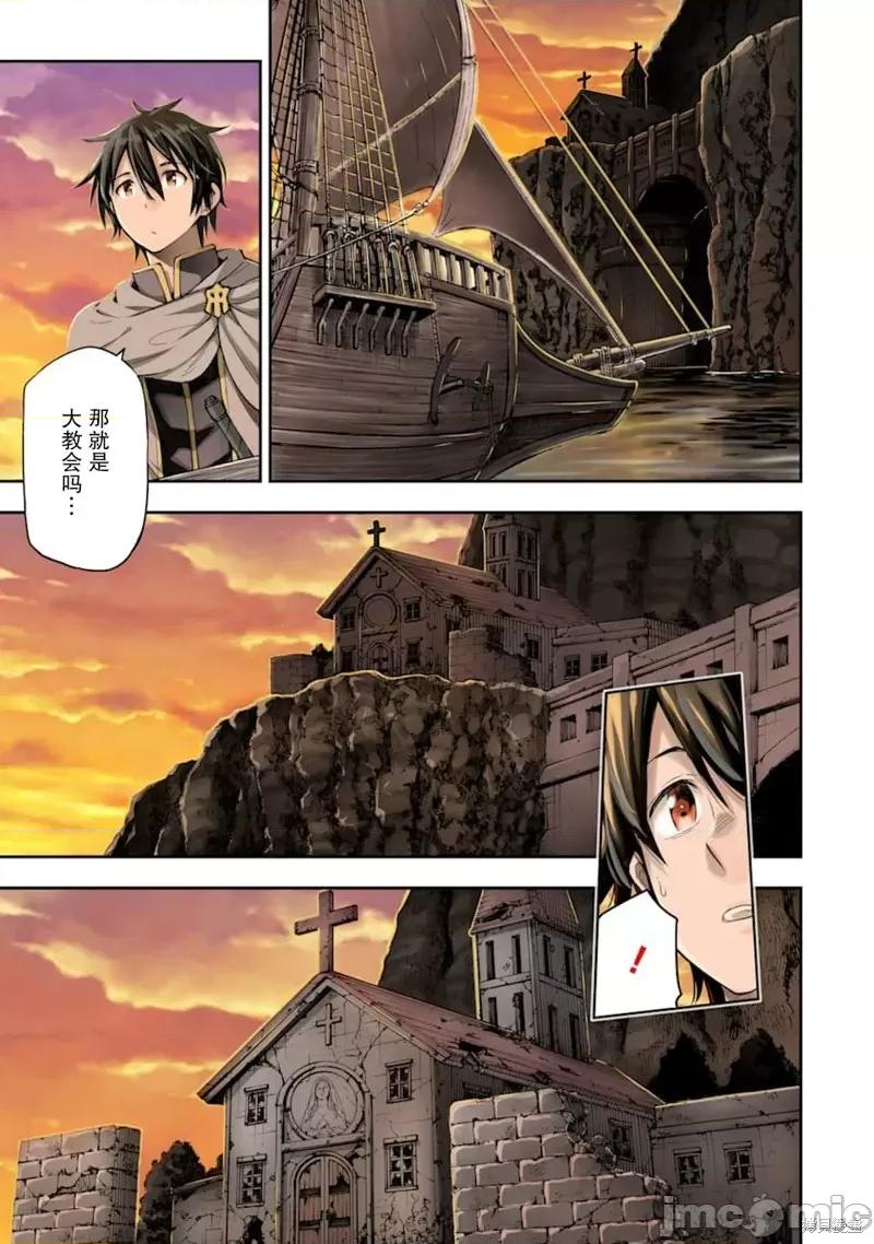 异世界贤者的转生无双 异世界贤者的转生无双 6 第1页