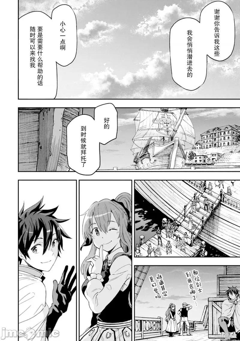 异世界贤者的转生无双 异世界贤者的转生无双 6 第9页
