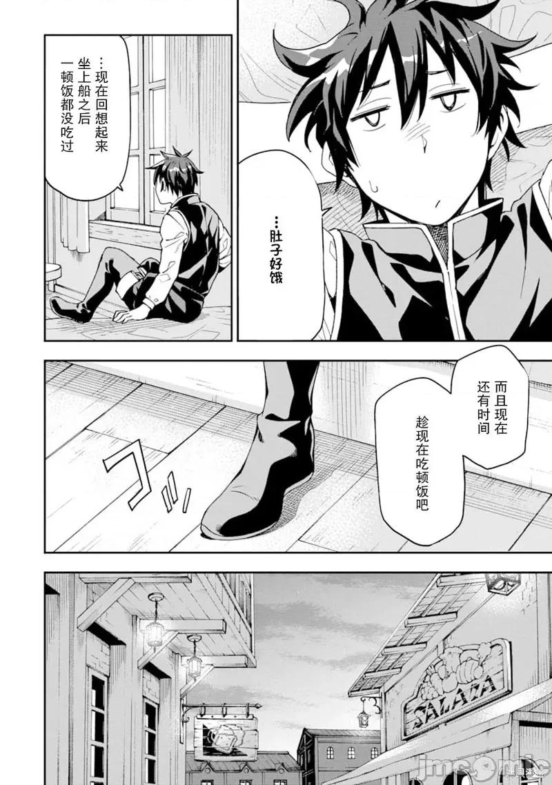 异世界贤者的转生无双 异世界贤者的转生无双 6 第13页