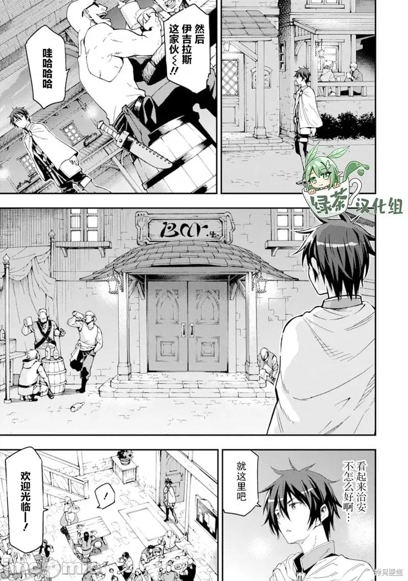 异世界贤者的转生无双 异世界贤者的转生无双 6 第14页