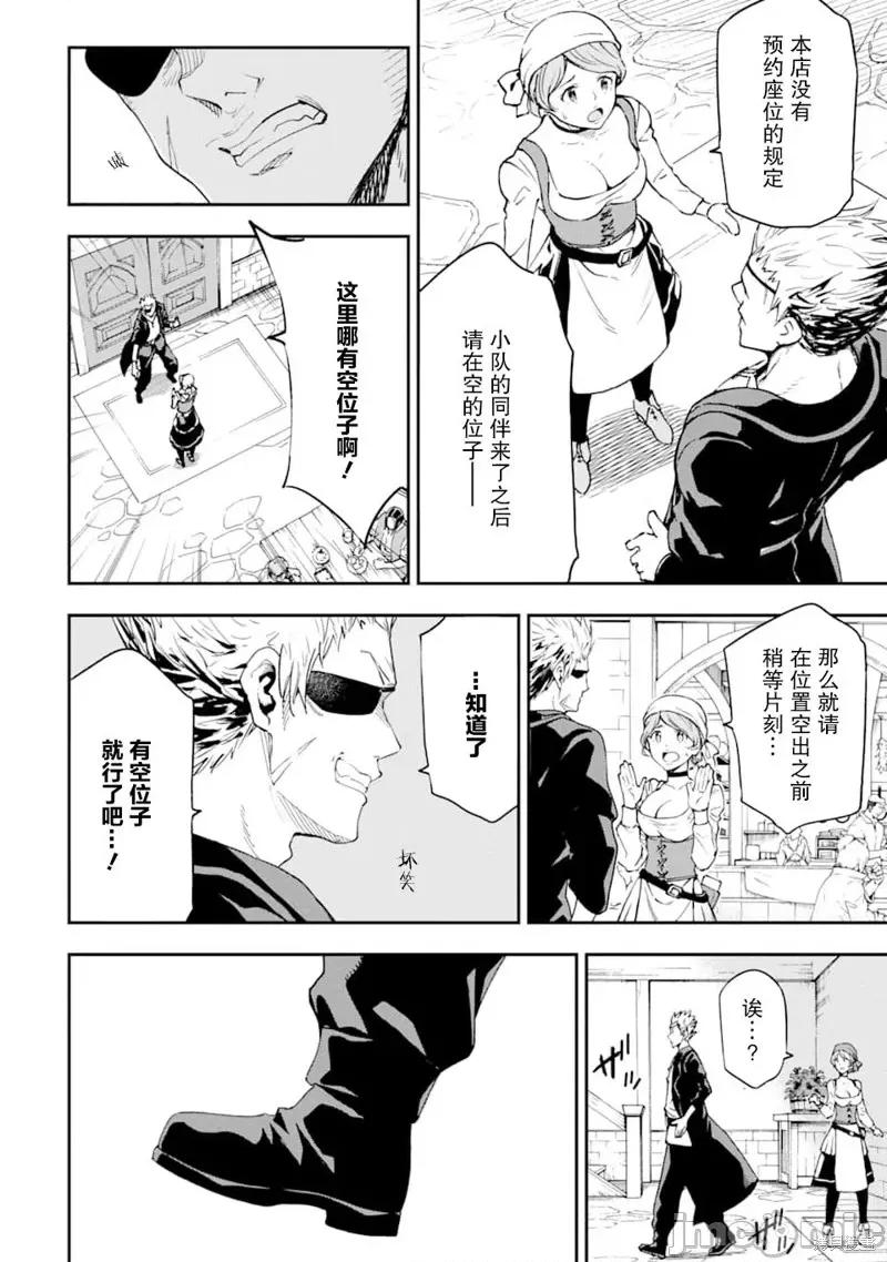 异世界贤者的转生无双 异世界贤者的转生无双 6 第17页