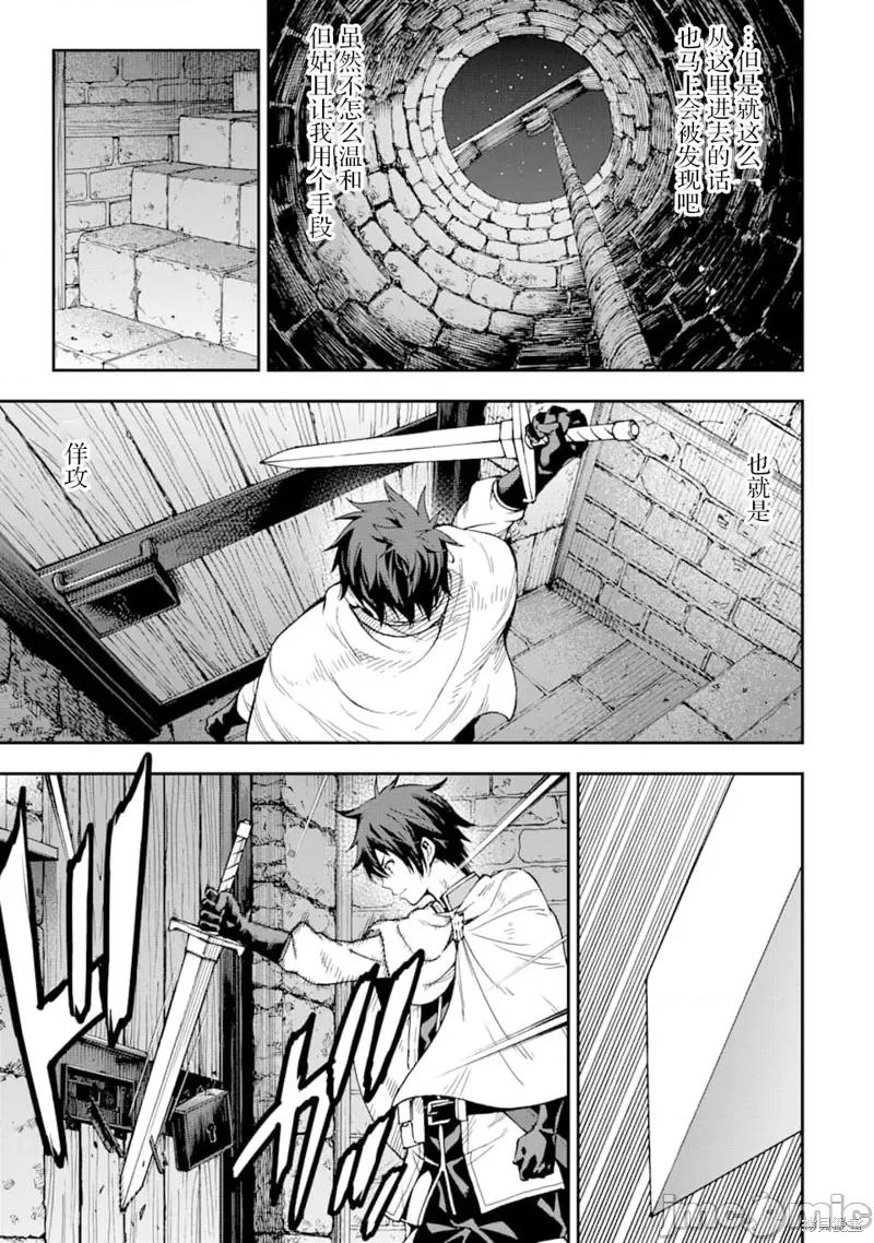 异世界贤者的转生无双 异世界贤者的转生无双 7 第11页