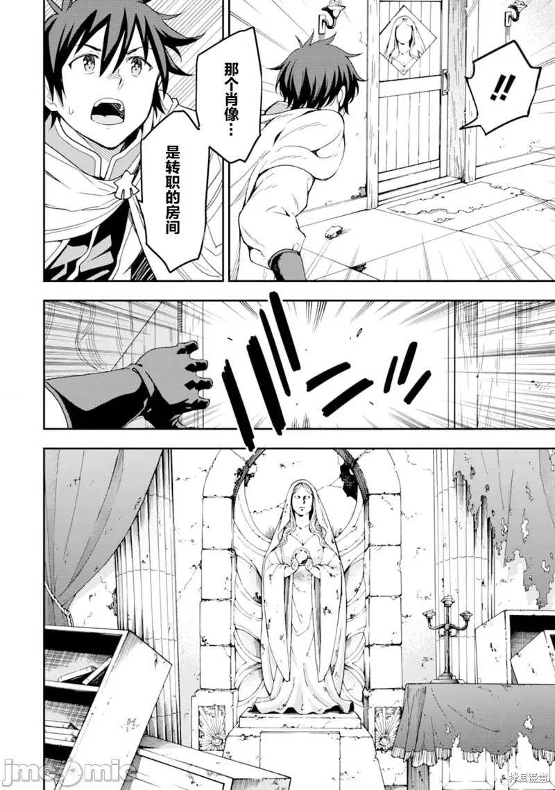 异世界贤者的转生无双 异世界贤者的转生无双 7 第18页