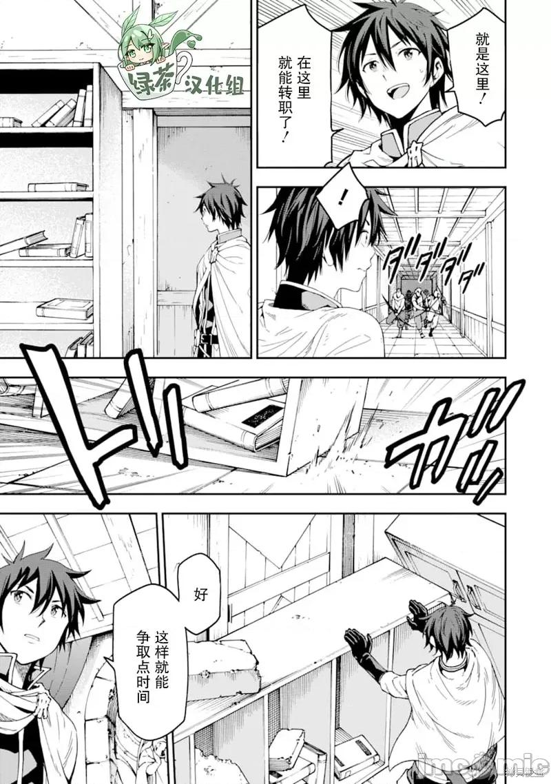 异世界贤者的转生无双 异世界贤者的转生无双 7 第19页