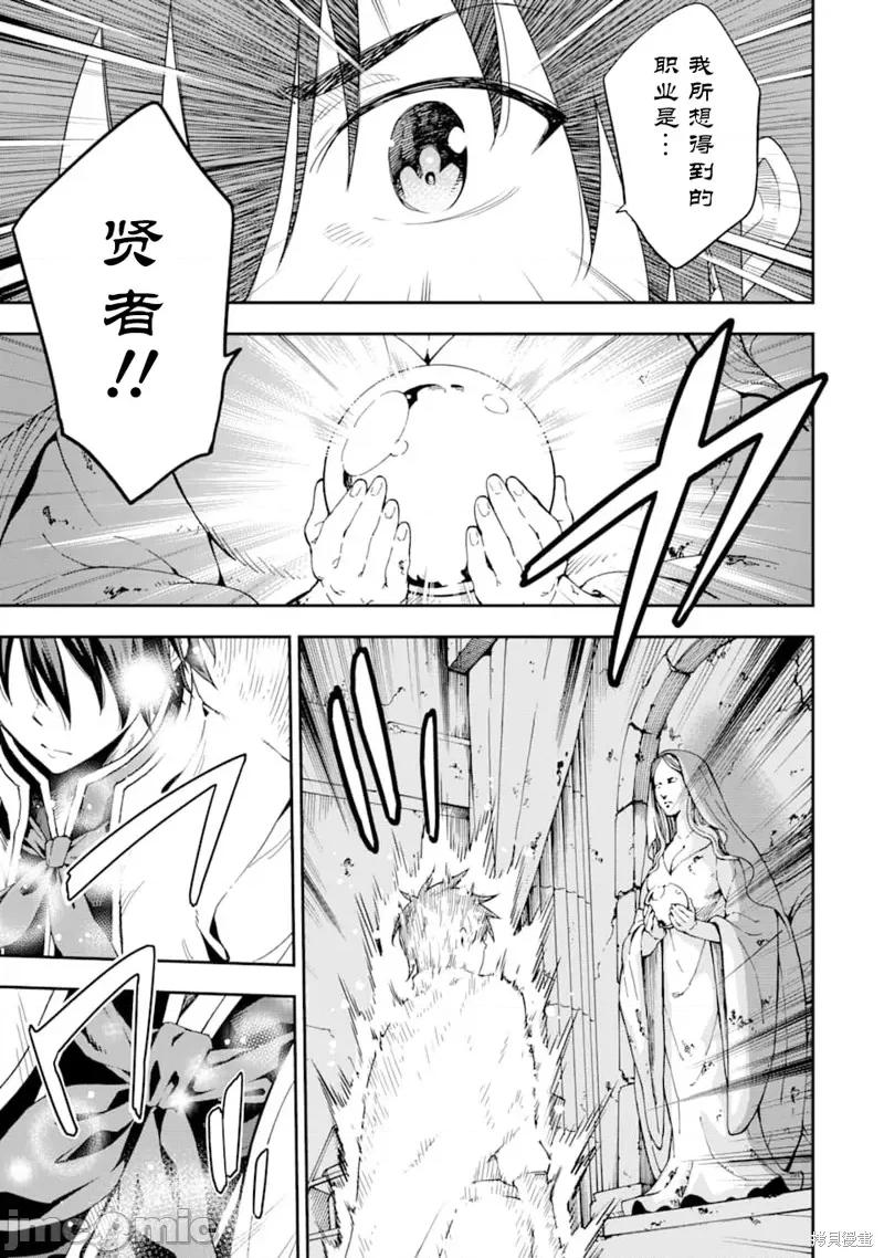 异世界贤者的转生无双 异世界贤者的转生无双 7 第21页