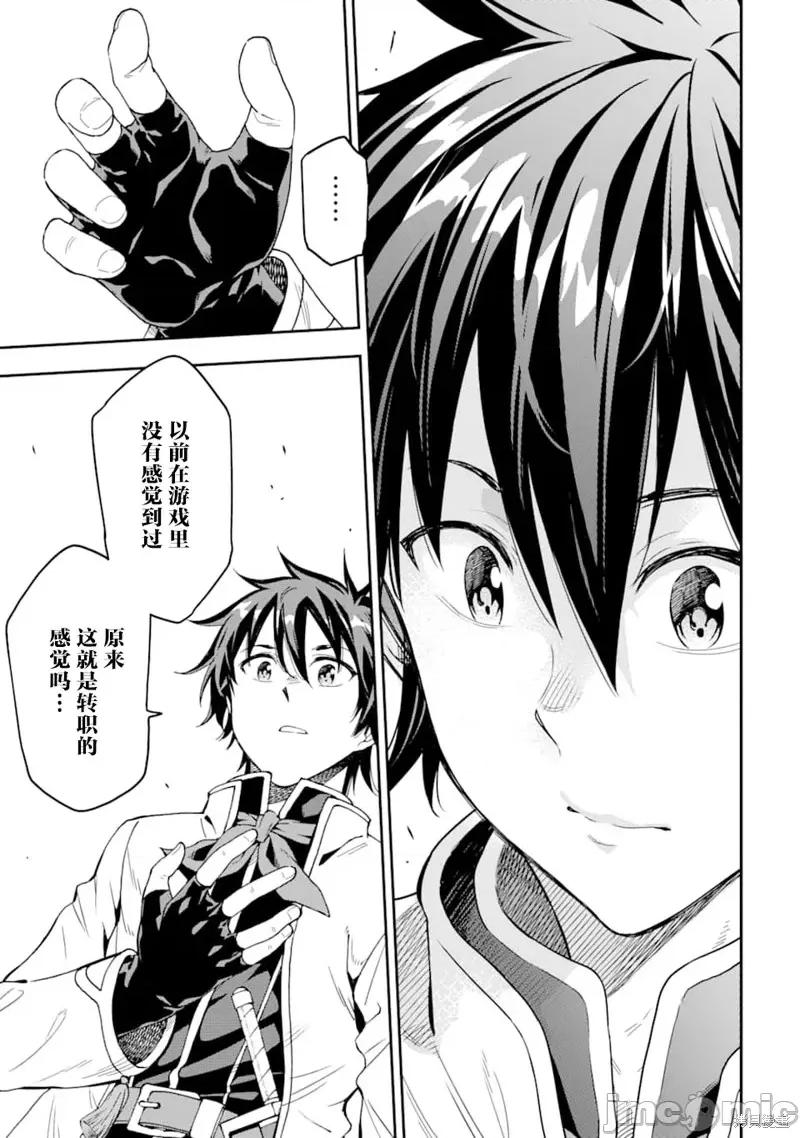 异世界贤者的转生无双 异世界贤者的转生无双 7 第23页