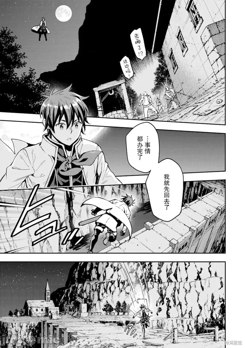 异世界贤者的转生无双 异世界贤者的转生无双 7 第27页