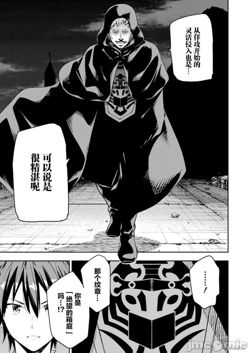 异世界贤者的转生无双 异世界贤者的转生无双 7 第29页