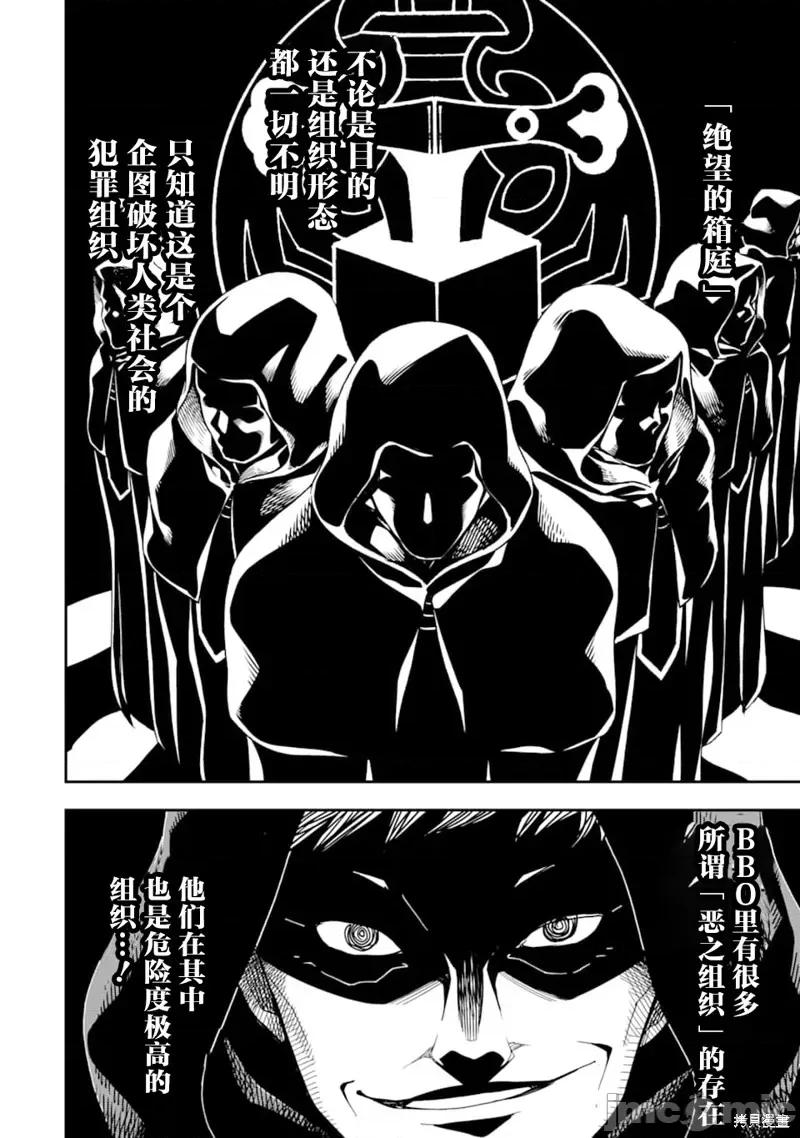 异世界贤者的转生无双 异世界贤者的转生无双 7 第30页