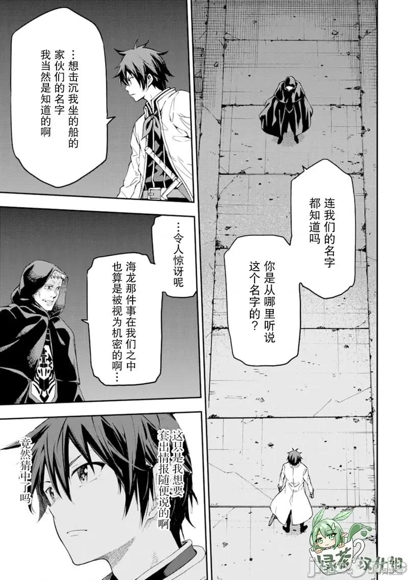 异世界贤者的转生无双 异世界贤者的转生无双 7 第31页