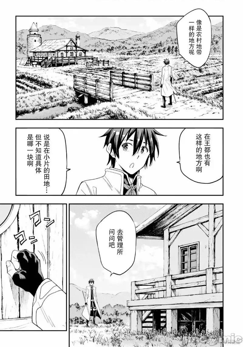 异世界贤者的转生无双 异世界贤者的转生无双 9 第19页