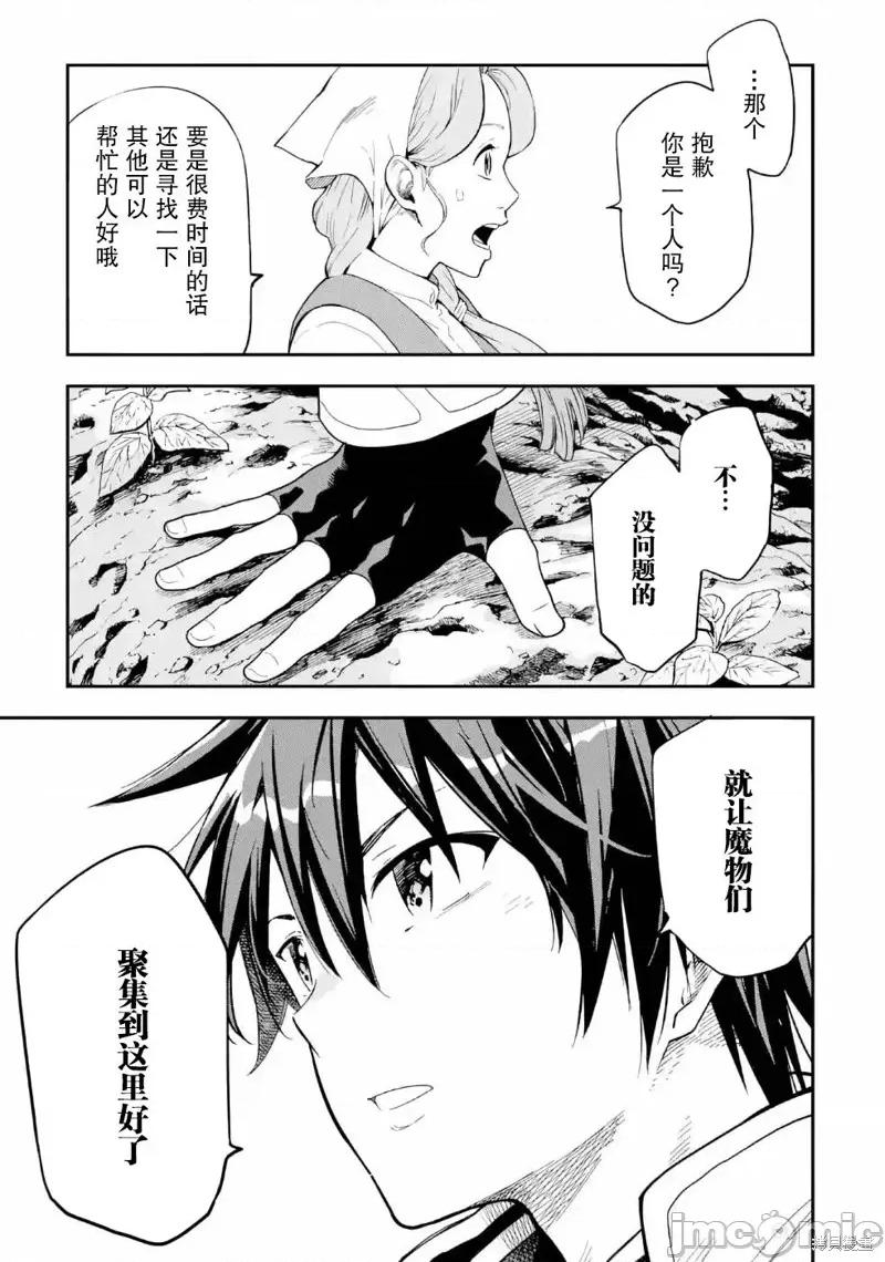 异世界贤者的转生无双 异世界贤者的转生无双 9 第23页