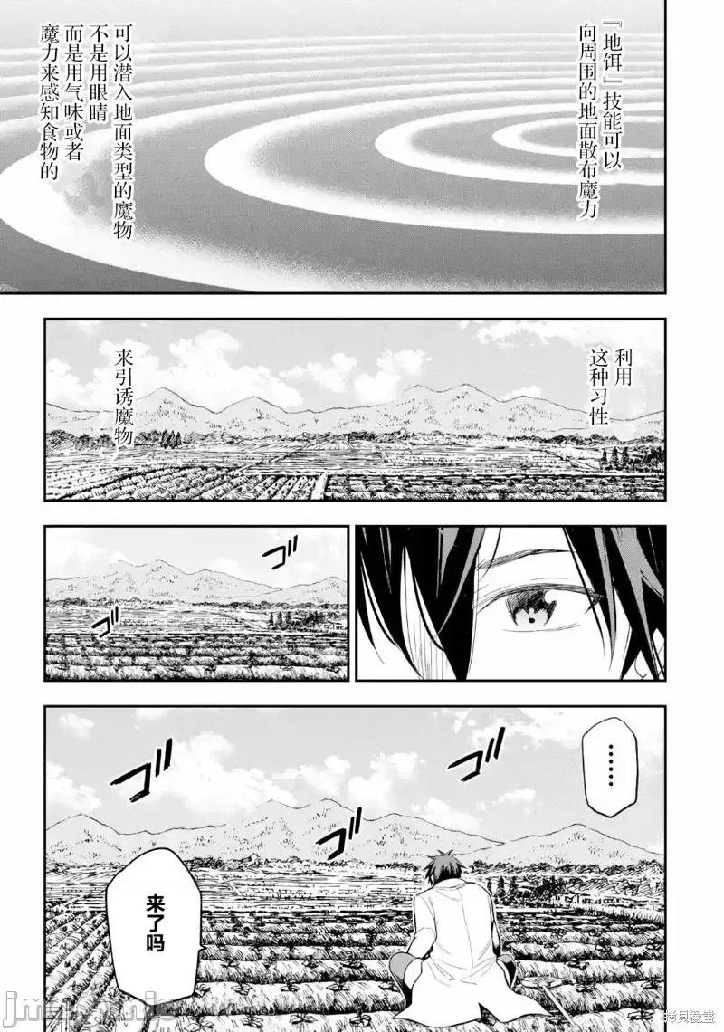 异世界贤者的转生无双 异世界贤者的转生无双 9 第25页