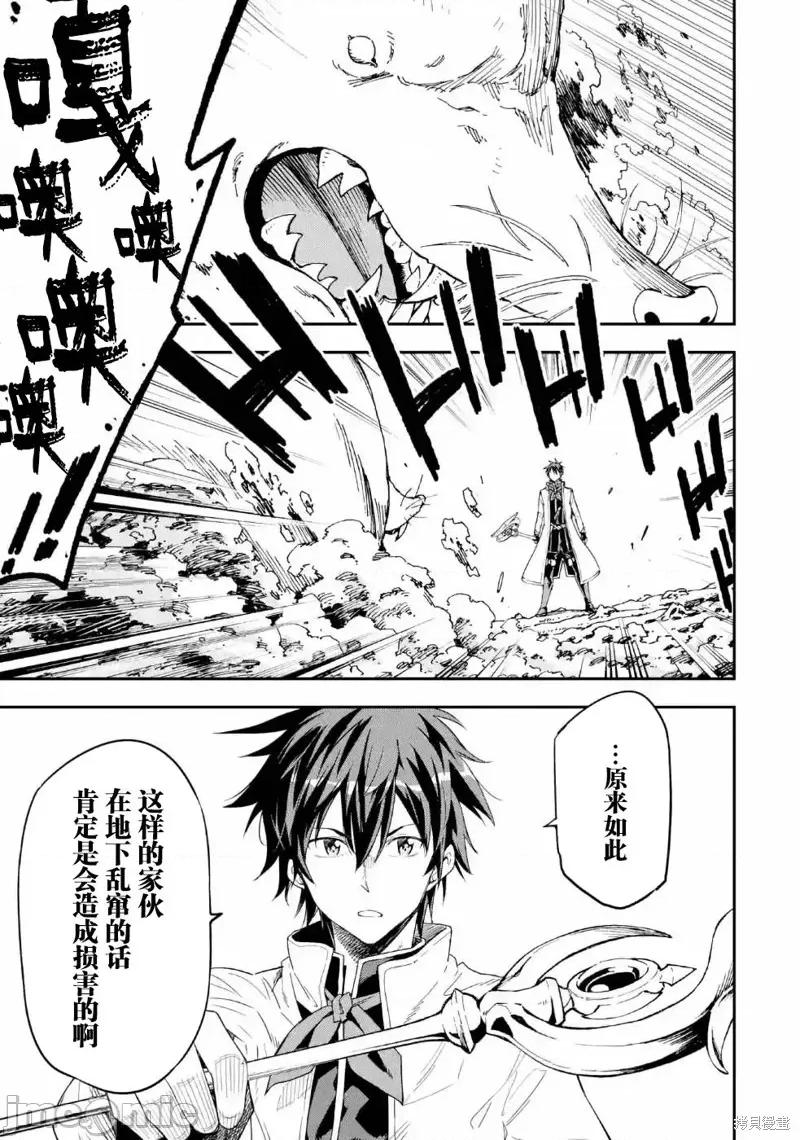 异世界贤者的转生无双 异世界贤者的转生无双 9 第27页