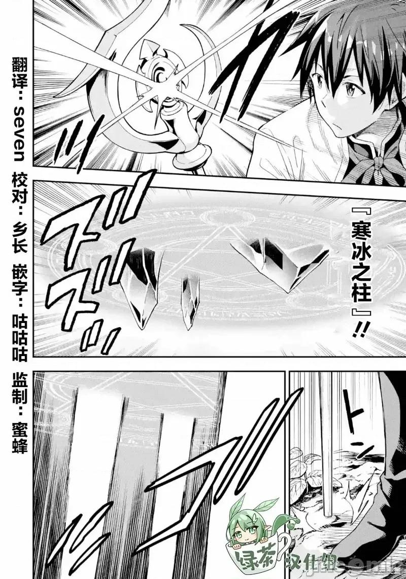 异世界贤者的转生无双 异世界贤者的转生无双 9 第28页