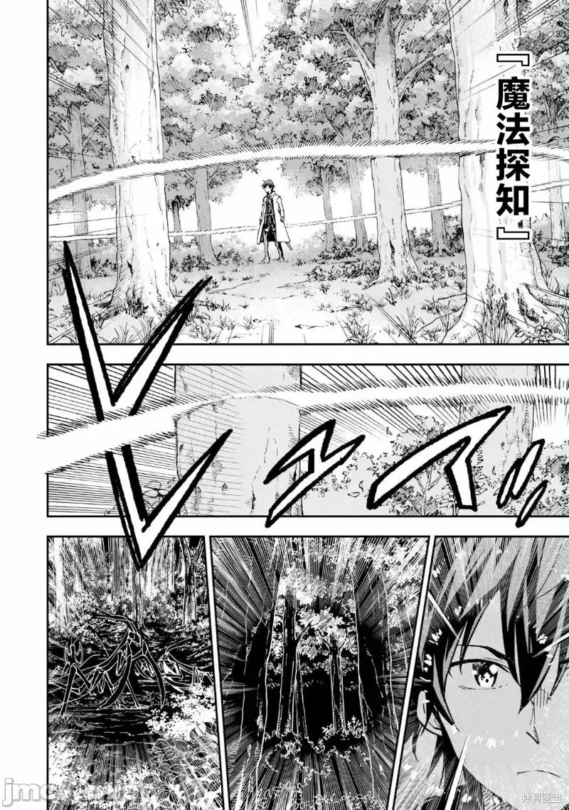 异世界贤者的转生无双 异世界贤者的转生无双 10 第4页