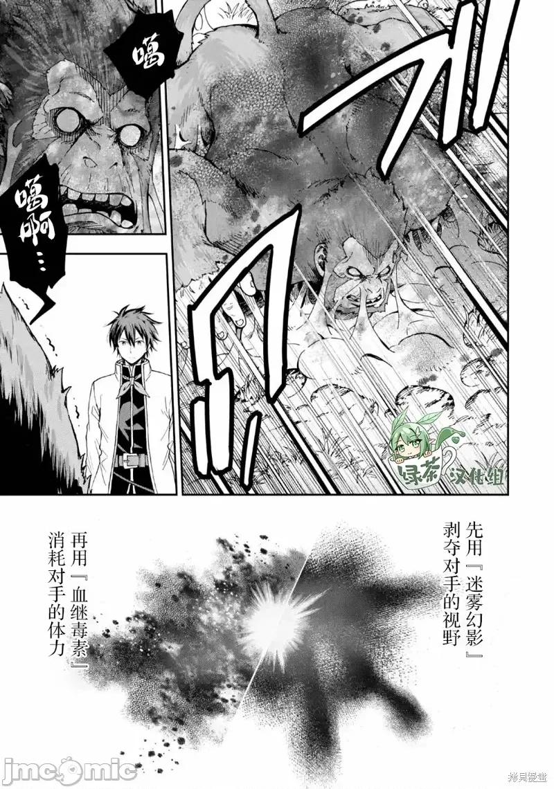 异世界贤者的转生无双 异世界贤者的转生无双 10 第21页