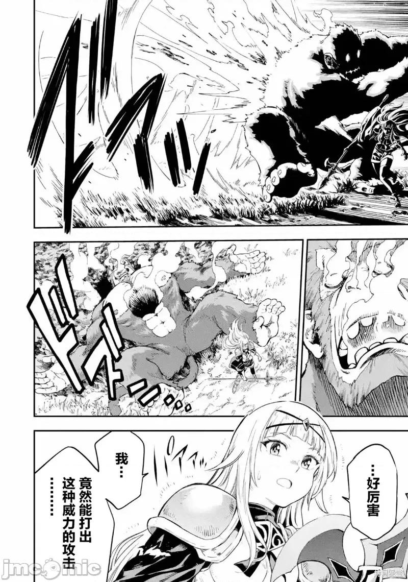 异世界贤者的转生无双 异世界贤者的转生无双 10 第41页