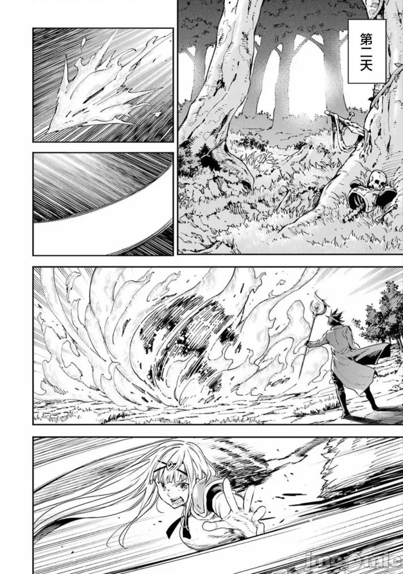 异世界贤者的转生无双 异世界贤者的转生无双 12 第24页