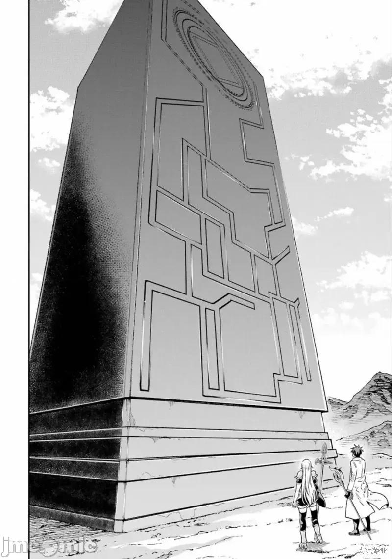 异世界贤者的转生无双 异世界贤者的转生无双 12 第28页