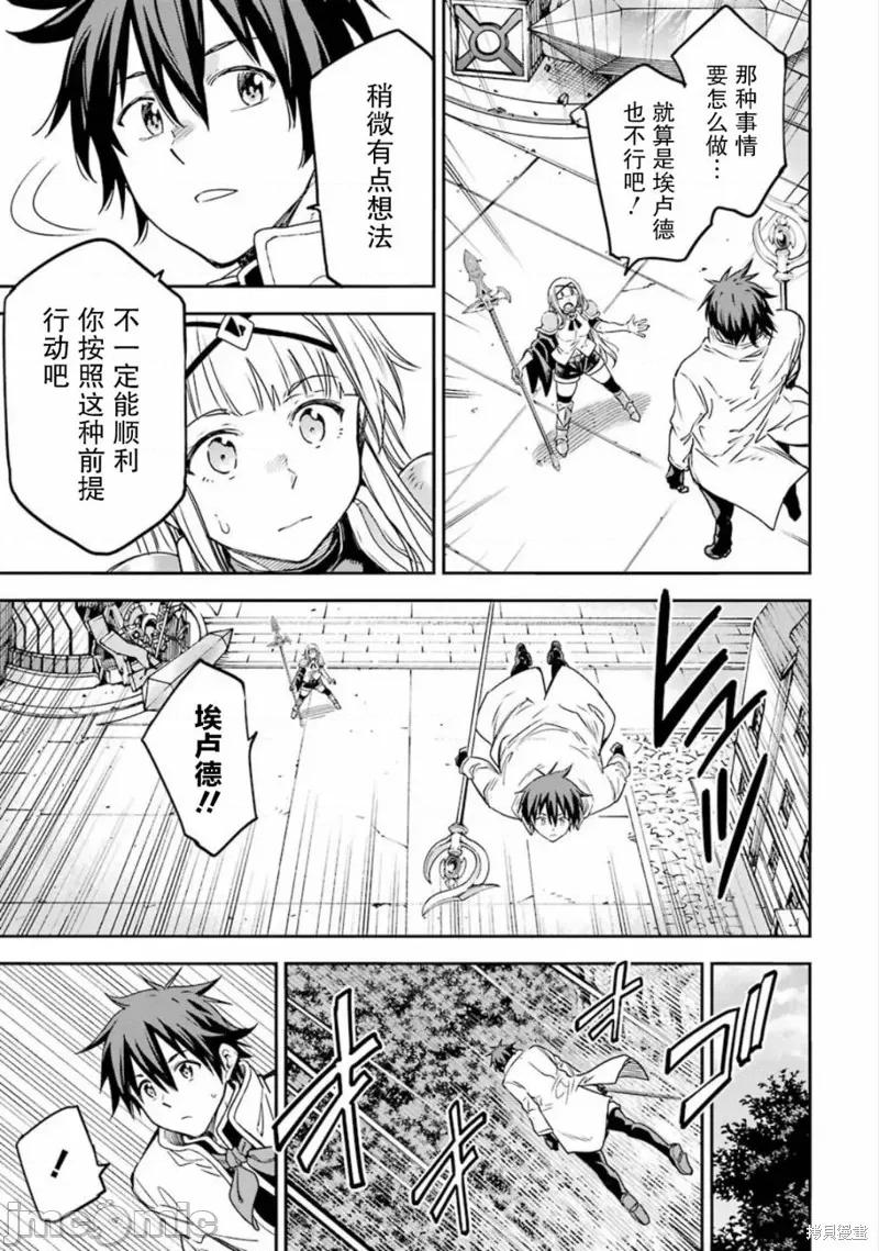 异世界贤者的转生无双 异世界贤者的转生无双 12 第39页