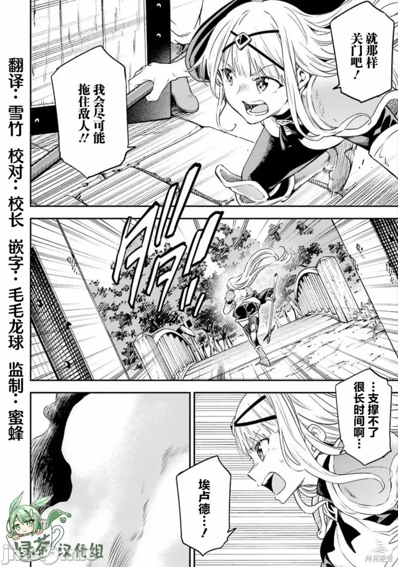 异世界贤者的转生无双 异世界贤者的转生无双 13 第4页