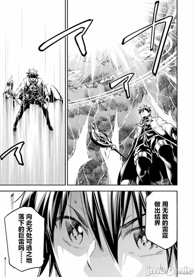 异世界贤者的转生无双 异世界贤者的转生无双 13 第36页