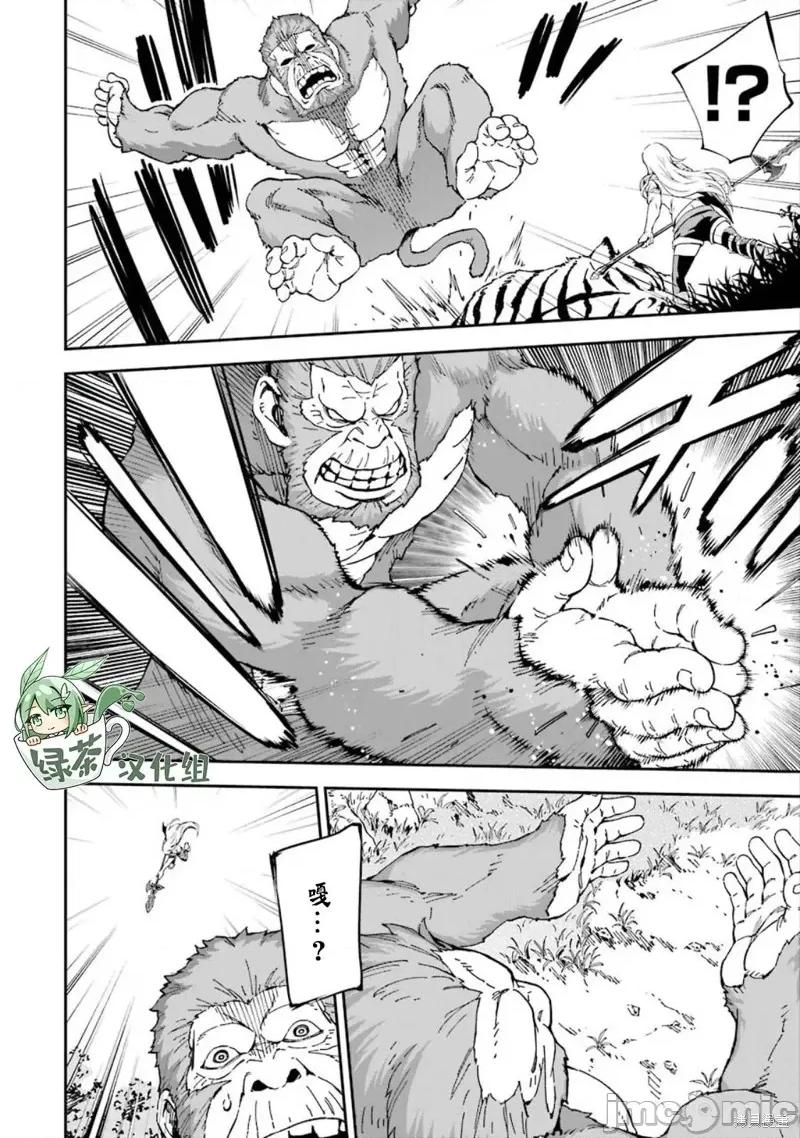 异世界贤者的转生无双 异世界贤者的转生无双 14 第2页