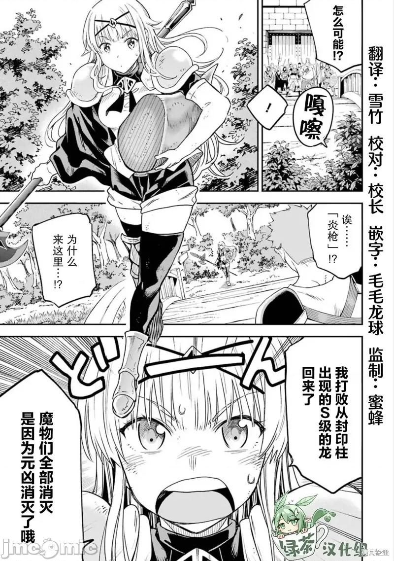 异世界贤者的转生无双 异世界贤者的转生无双 14 第13页
