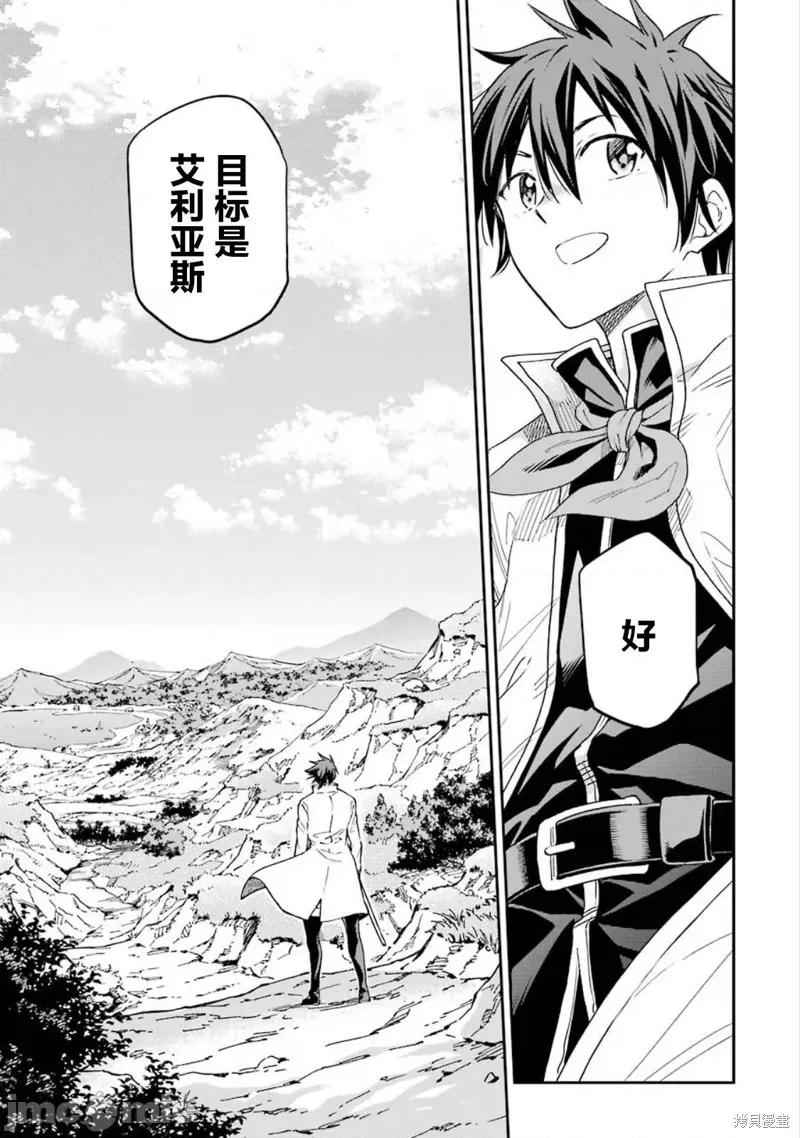 异世界贤者的转生无双 异世界贤者的转生无双 14 第29页