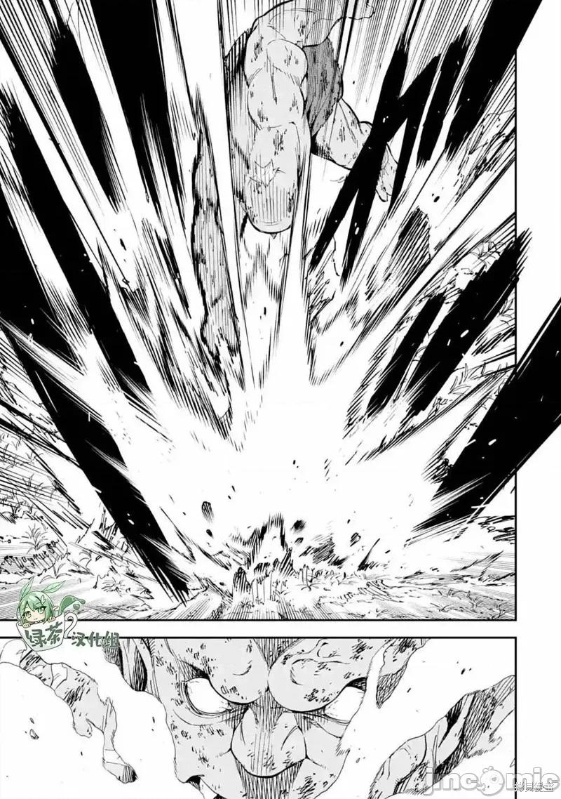异世界贤者的转生无双 异世界贤者的转生无双 16 第11页