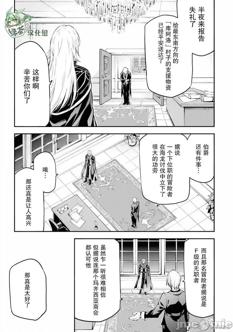 异世界贤者的转生无双 异世界贤者的转生无双 16 第41页
