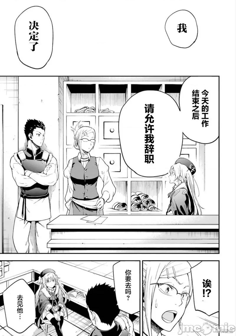 异世界贤者的转生无双 异世界贤者的转生无双 番外篇1 第9页