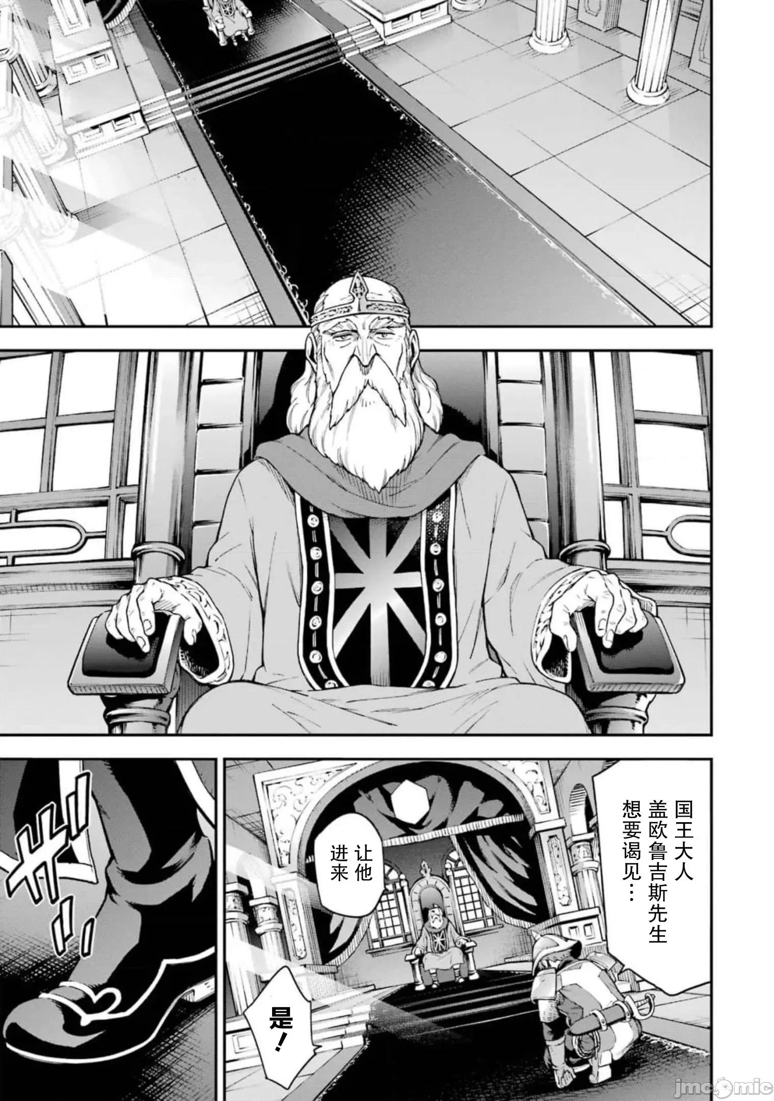 异世界贤者的转生无双 异世界贤者的转生无双 20 第31页