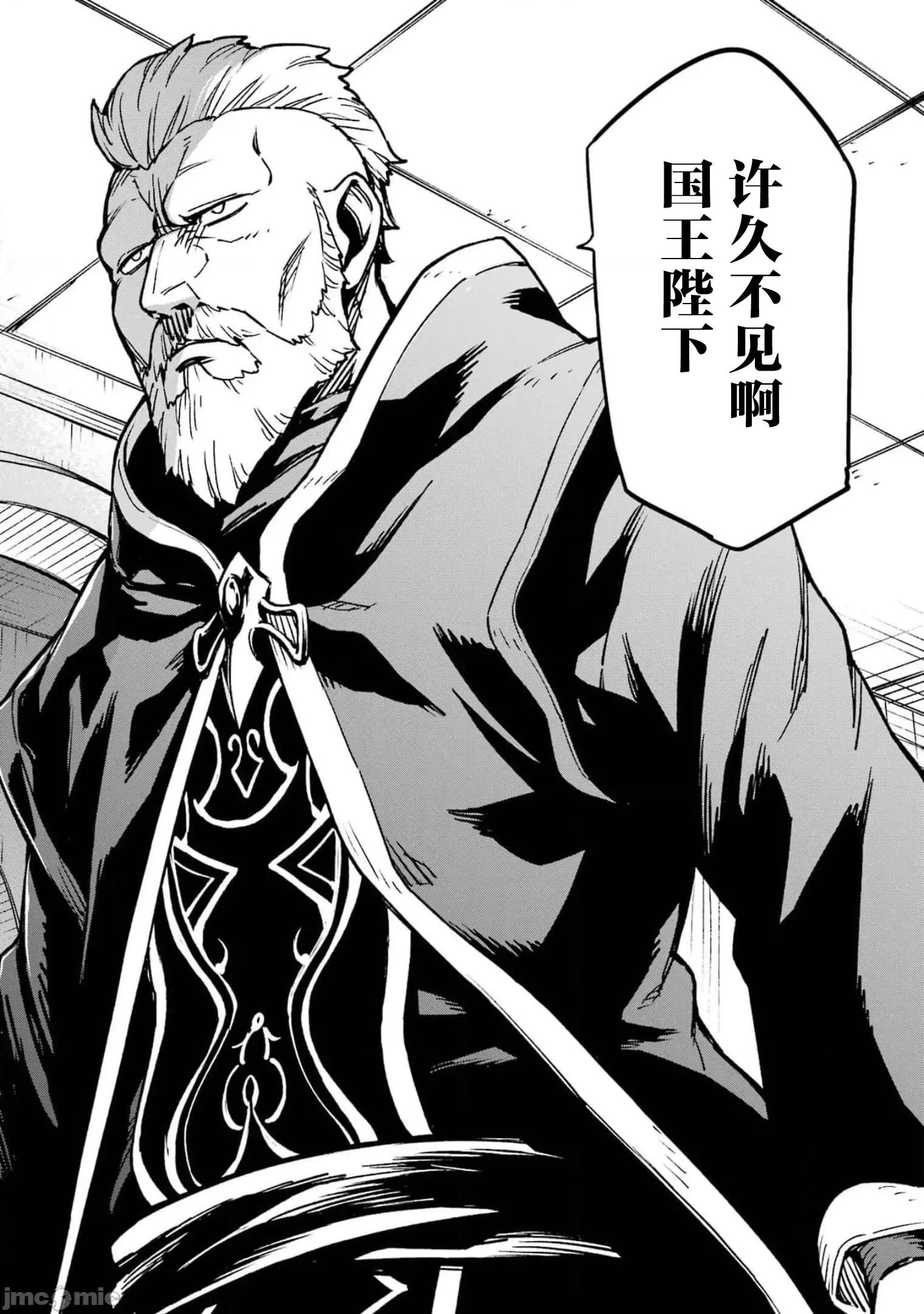 异世界贤者的转生无双 异世界贤者的转生无双 20 第32页