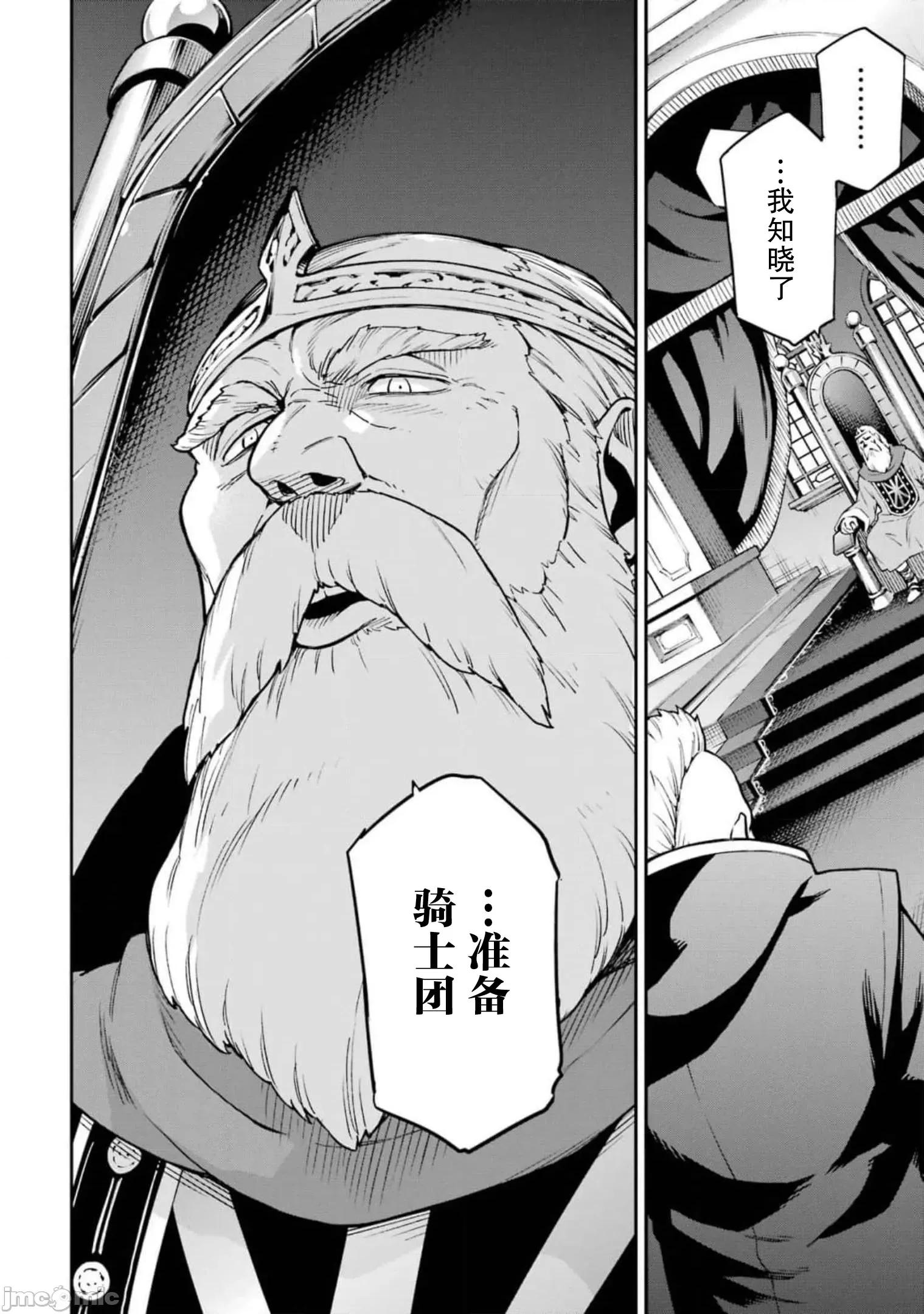 异世界贤者的转生无双 异世界贤者的转生无双 20 第36页
