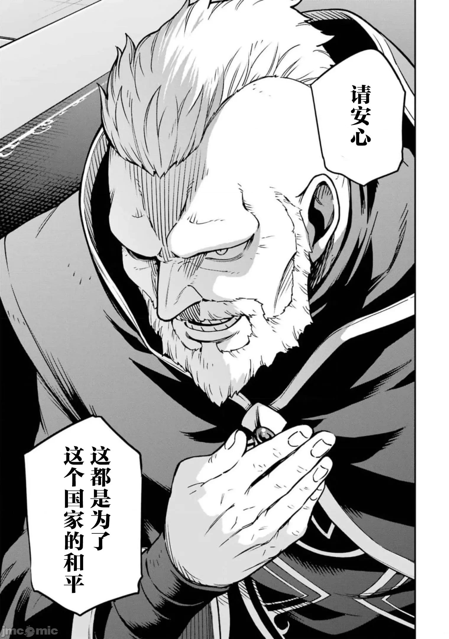 异世界贤者的转生无双 异世界贤者的转生无双 20 第37页