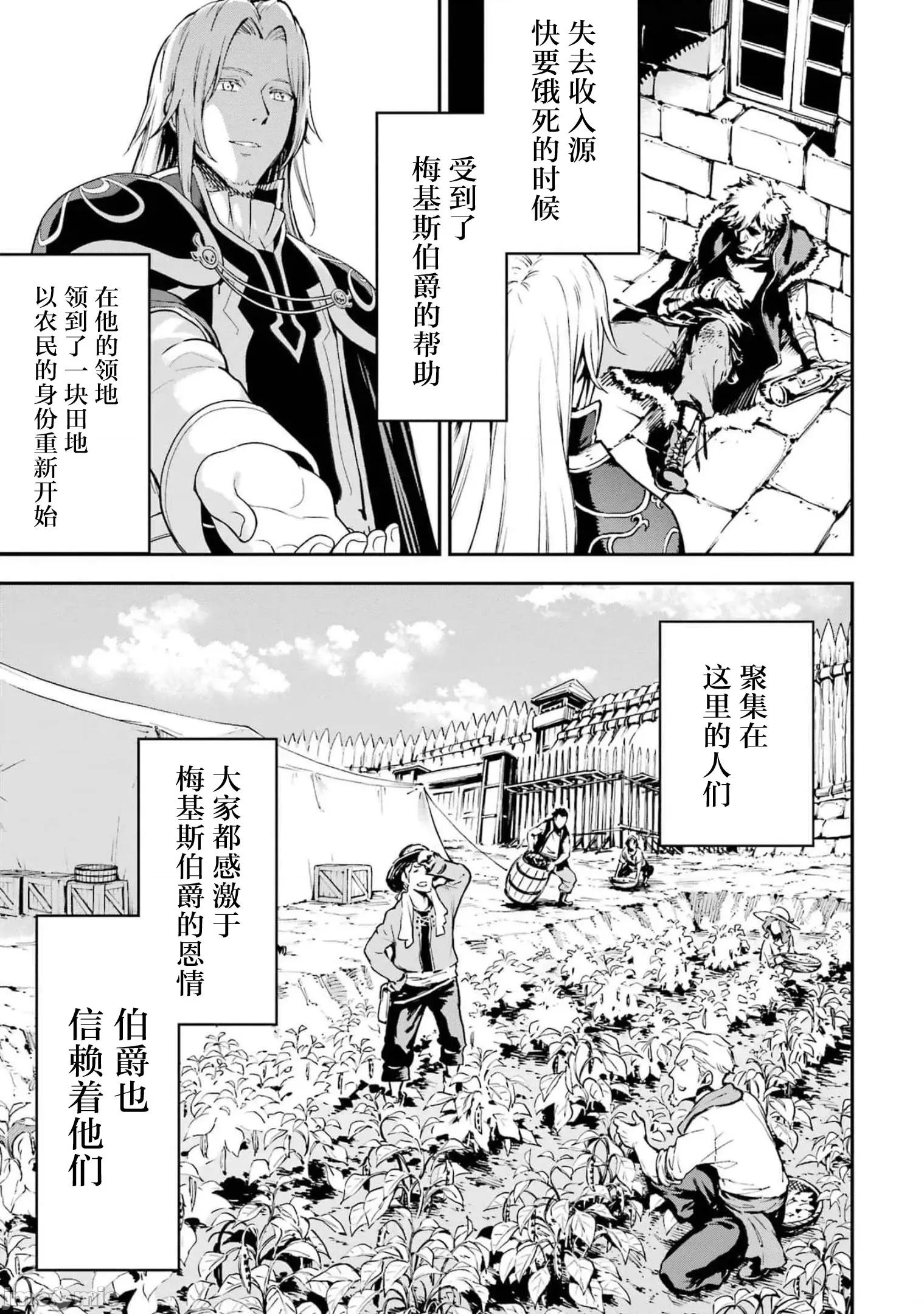 异世界贤者的转生无双 异世界贤者的转生无双 22 第11页